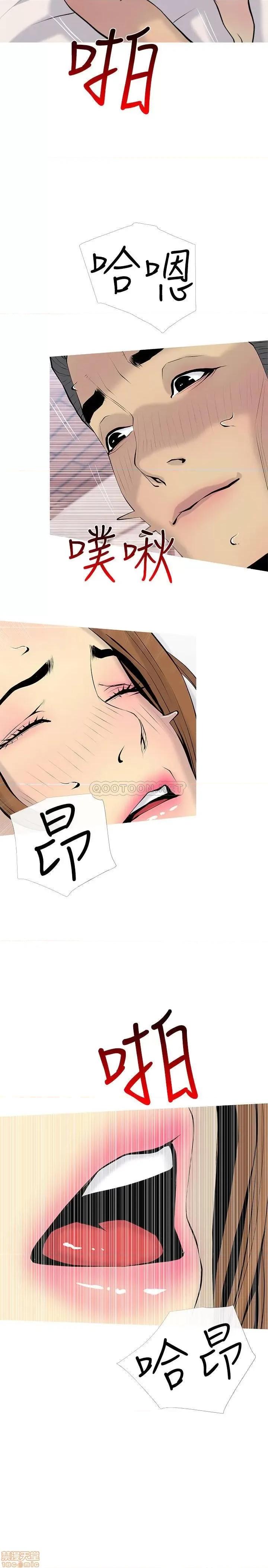 主妇危机 主妇危机 35(完) 第2页