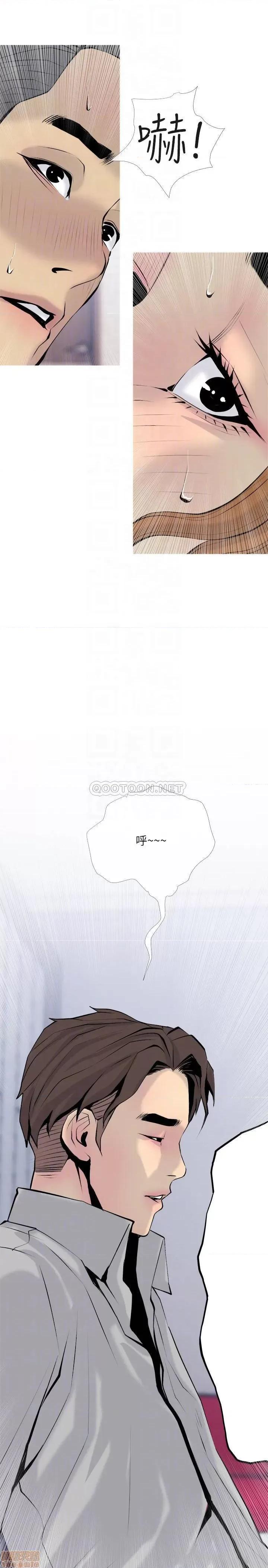 主妇危机 主妇危机 35(完) 第4页