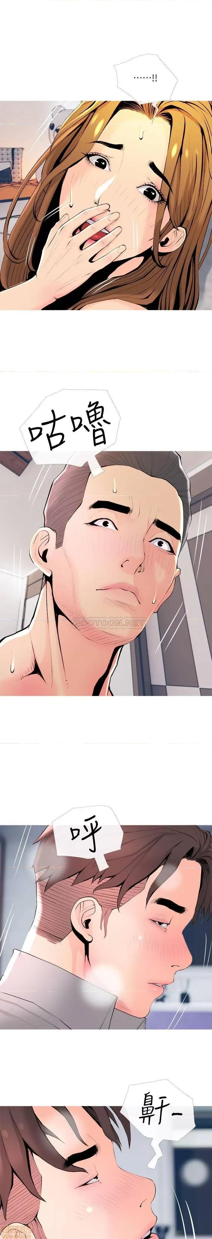 主妇危机 主妇危机 35(完) 第7页