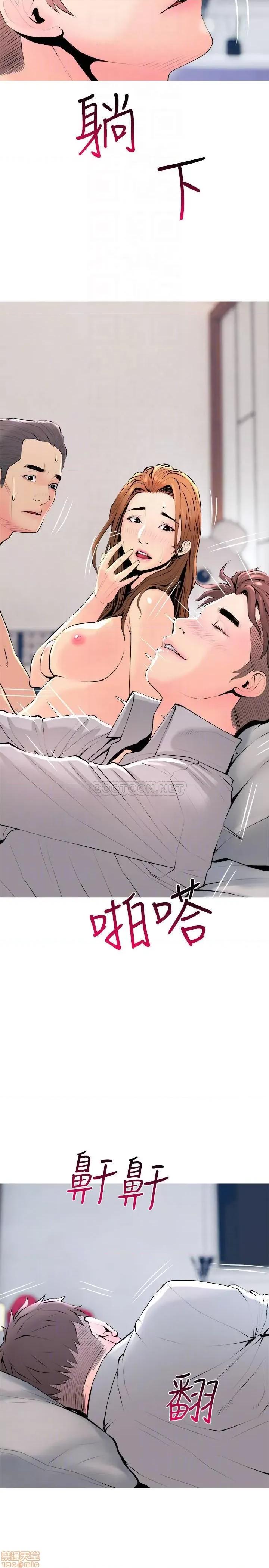 主妇危机 主妇危机 35(完) 第8页