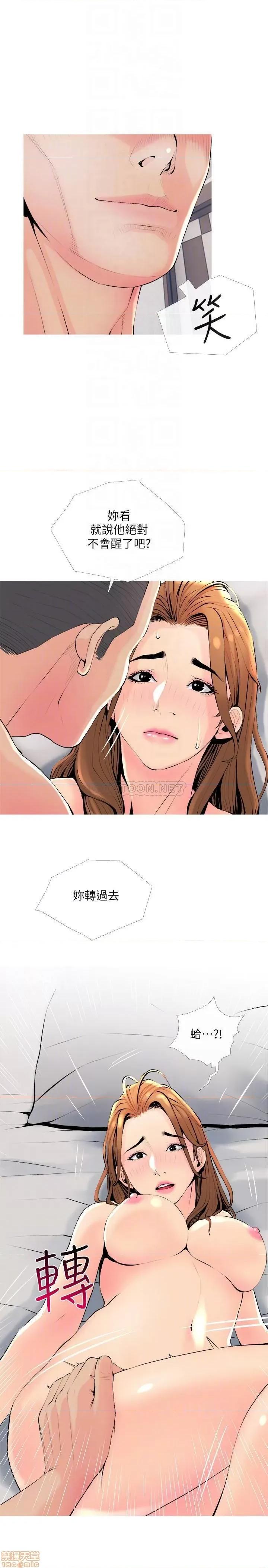 主妇危机 主妇危机 35(完) 第10页