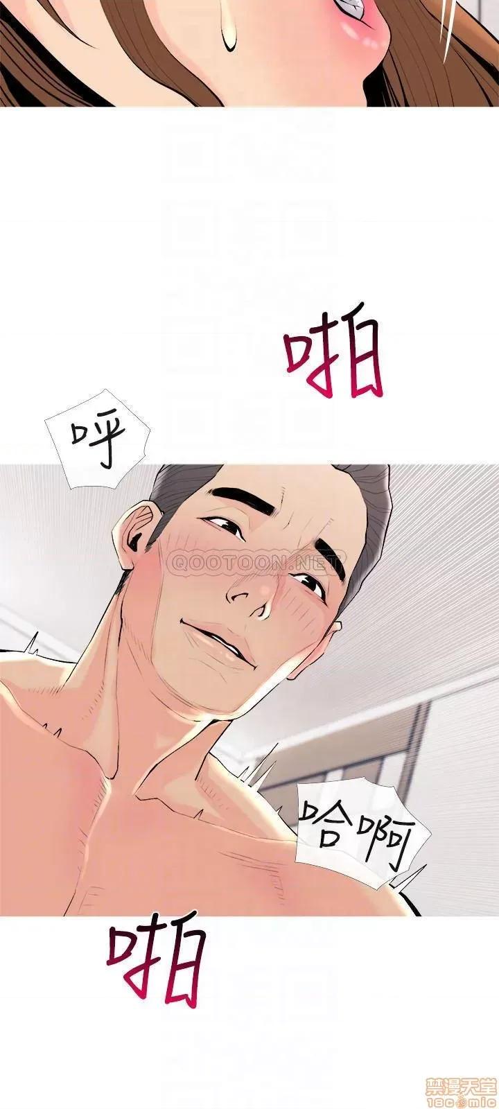 主妇危机 主妇危机 35(完) 第12页