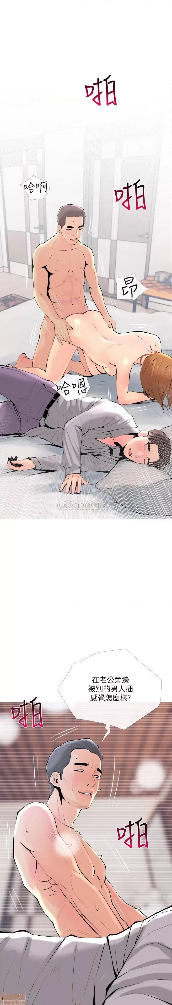 主妇危机 主妇危机 35(完) 第13页