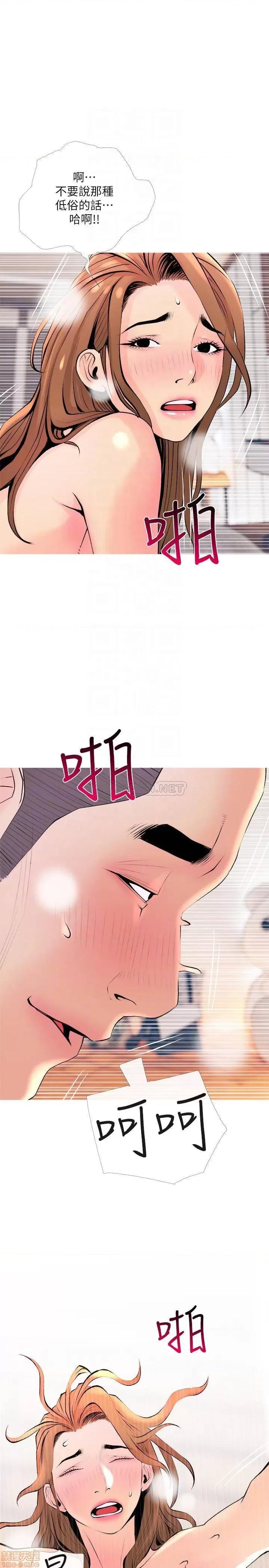 主妇危机 主妇危机 35(完) 第14页