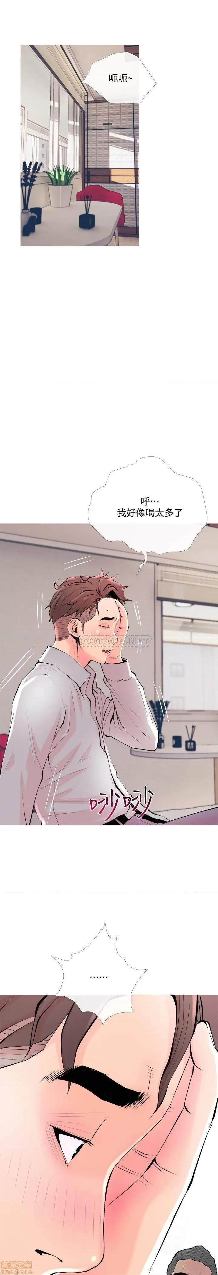 主妇危机 主妇危机 35(完) 第17页