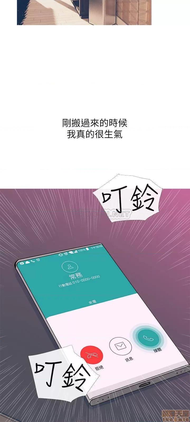 主妇危机 主妇危机 35(完) 第21页