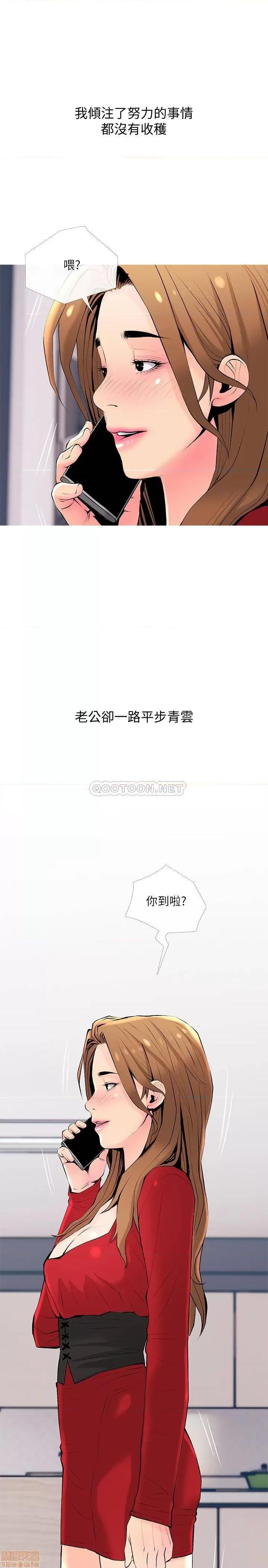 主妇危机 主妇危机 35(完) 第22页