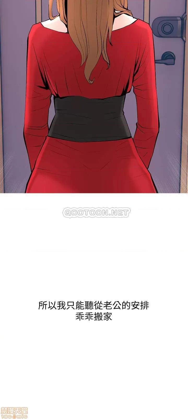 主妇危机 主妇危机 35(完) 第24页