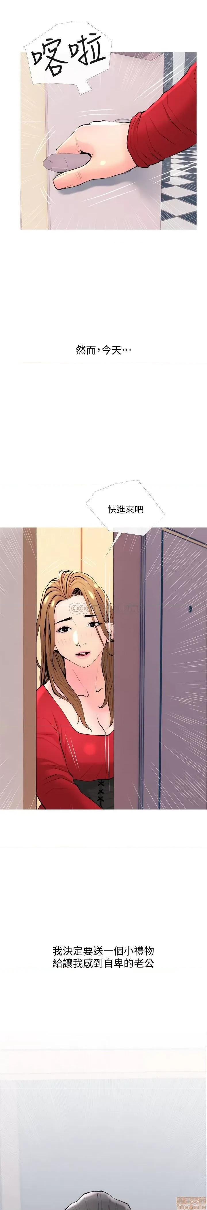 主妇危机 主妇危机 35(完) 第25页