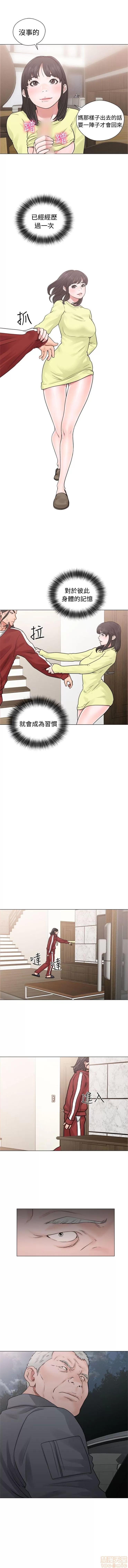 解禁:初始的快感 解禁:初始的快感 02 第13页