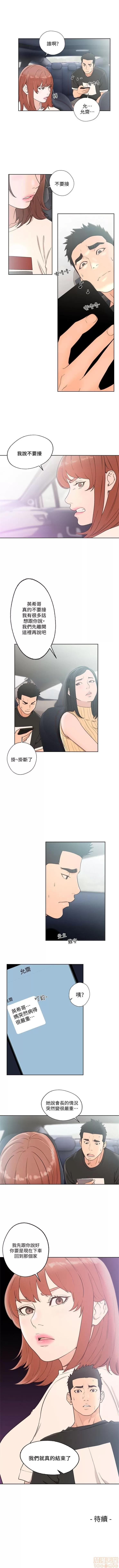 解禁:初始的快感 解禁:初始的快感 05 END 第4页