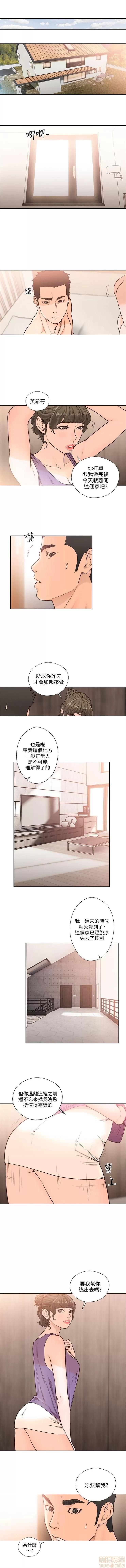 解禁:初始的快感 解禁:初始的快感 05 END 第61页