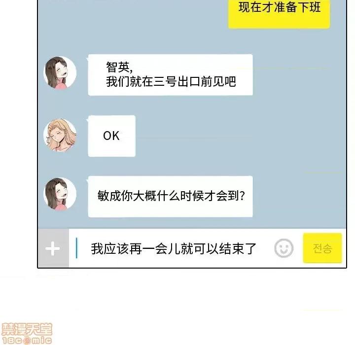 不单纯友情 挚友/不单纯友情 第10页