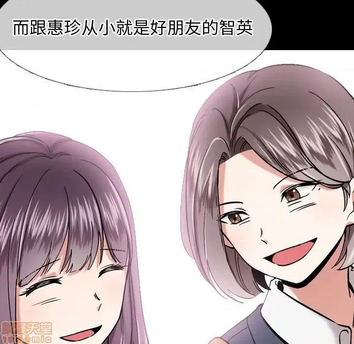 不单纯友情 挚友/不单纯友情 第32页