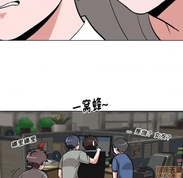 不单纯友情 挚友/不单纯友情 第48页