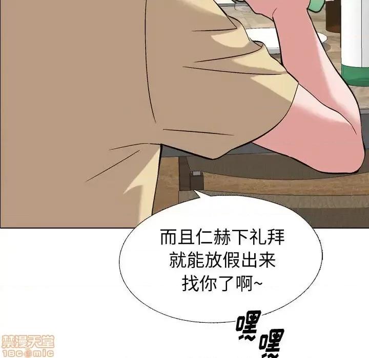 不单纯友情 挚友/不单纯友情 第76页