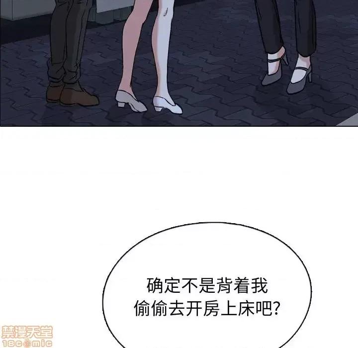 不单纯友情 挚友/不单纯友情 第96页