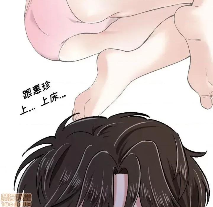 不单纯友情 挚友/不单纯友情 第100页