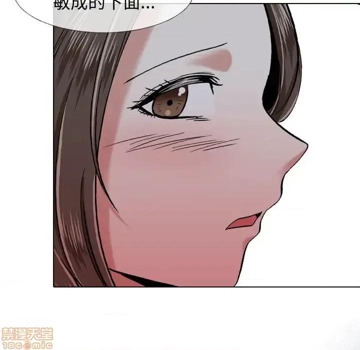 不单纯友情 挚友/不单纯友情 第106页