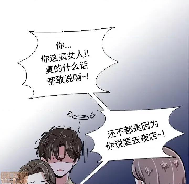 不单纯友情 挚友/不单纯友情 第107页