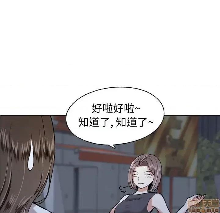 不单纯友情 挚友/不单纯友情 第109页