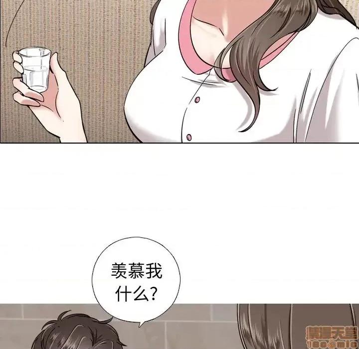 不单纯友情 挚友/不单纯友情 第141页