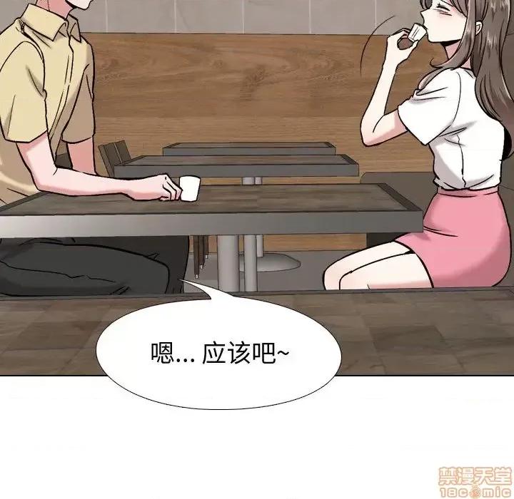 不单纯友情 挚友/不单纯友情 第145页