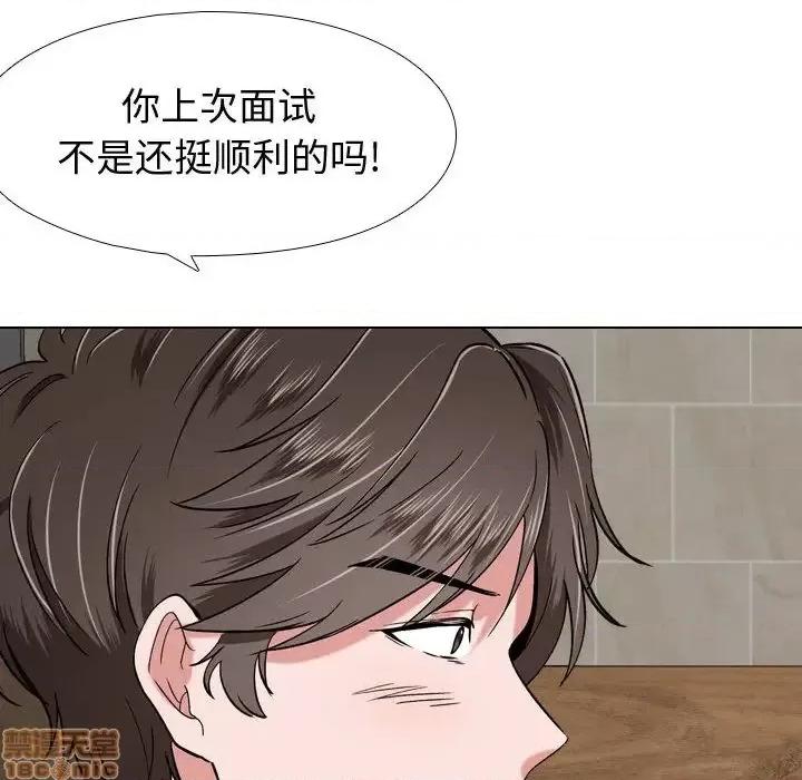 不单纯友情 挚友/不单纯友情 第148页
