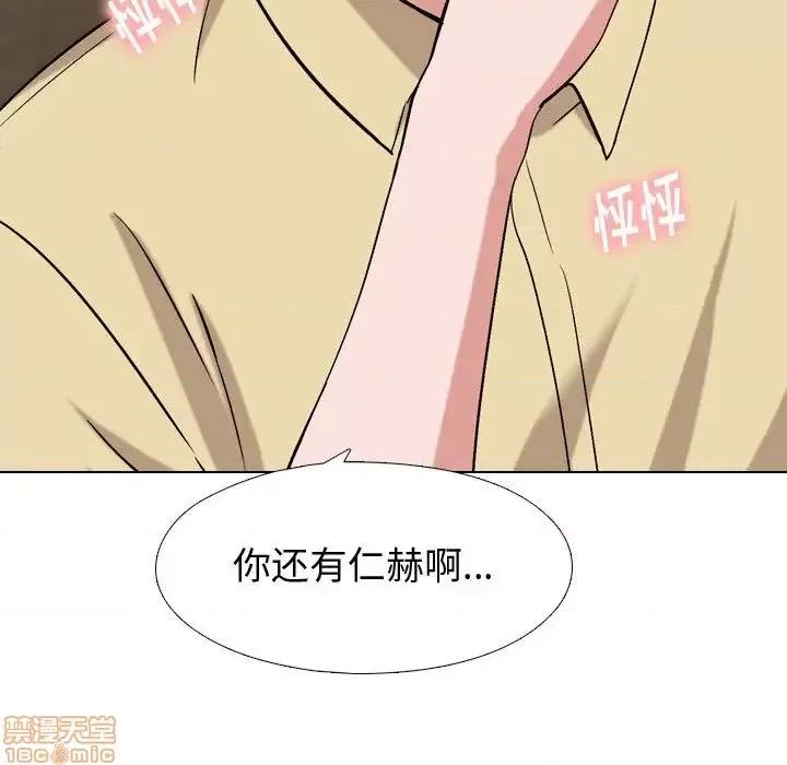 不单纯友情 挚友/不单纯友情 第155页