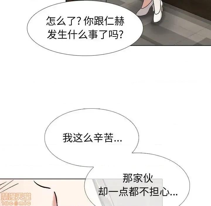 不单纯友情 挚友/不单纯友情 第160页