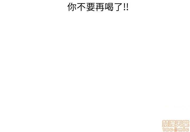 不单纯友情 挚友 2 第2页