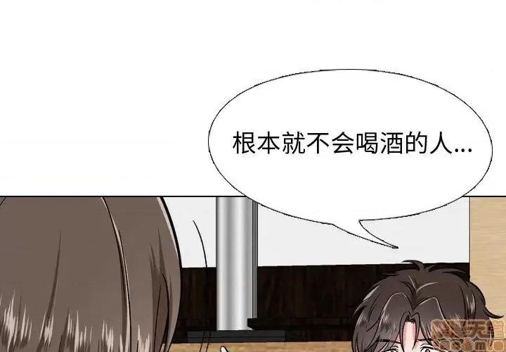 不单纯友情 挚友 2 第3页