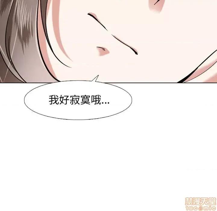 不单纯友情 挚友 2 第11页