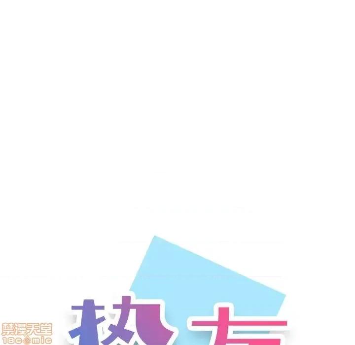 不单纯友情 挚友 2 第14页