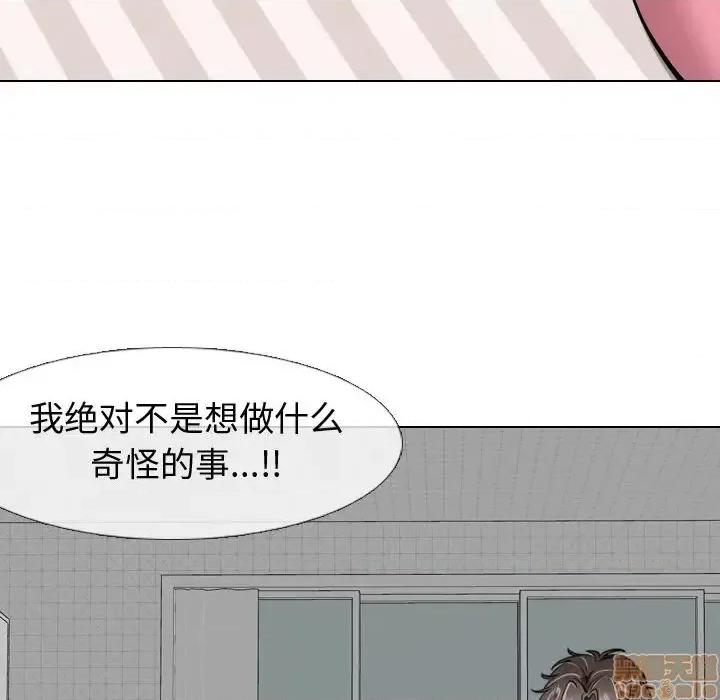 不单纯友情 挚友 2 第20页
