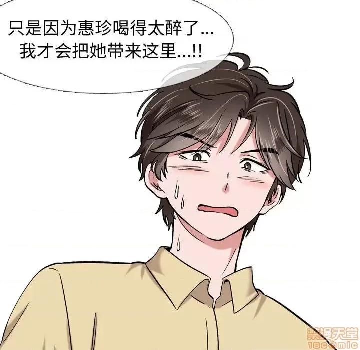 不单纯友情 挚友 2 第22页