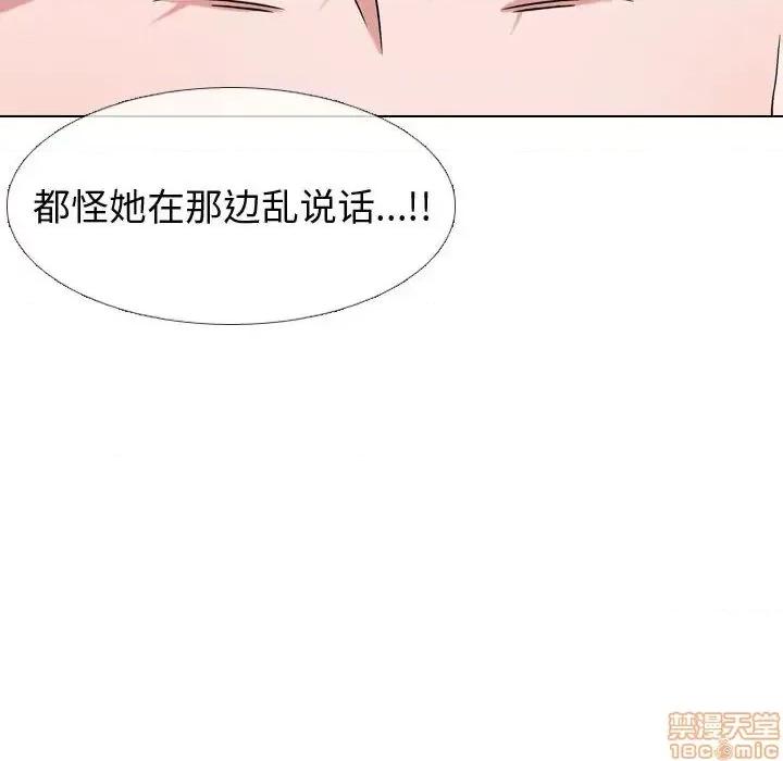 不单纯友情 挚友 2 第24页