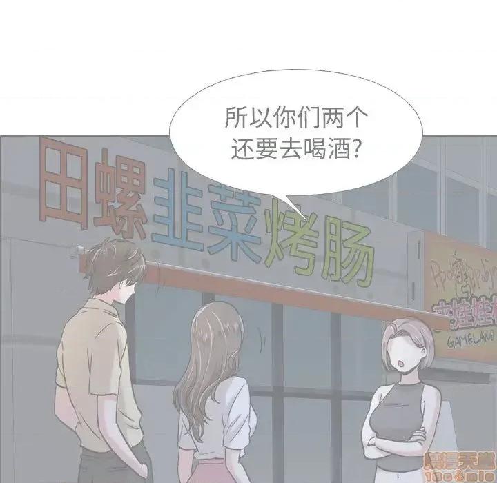 不单纯友情 挚友 2 第25页