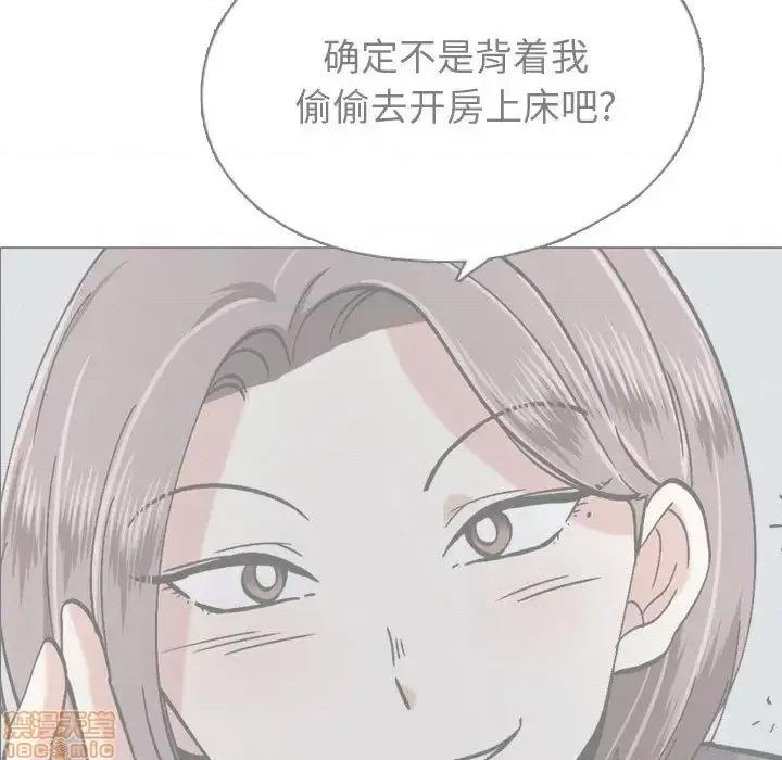 不单纯友情 挚友 2 第27页