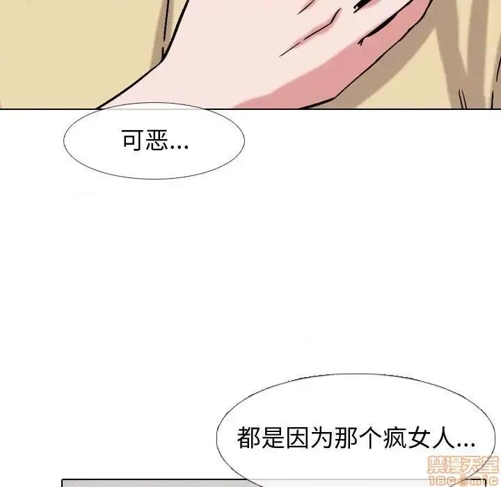 不单纯友情 挚友 2 第39页