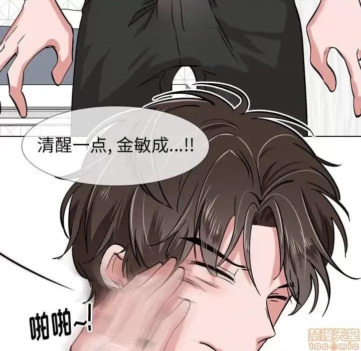 不单纯友情 挚友 2 第46页