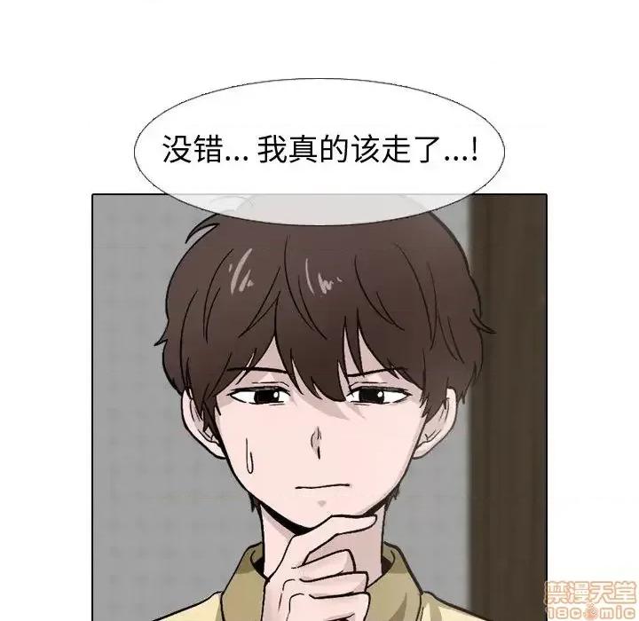 不单纯友情 挚友 2 第55页