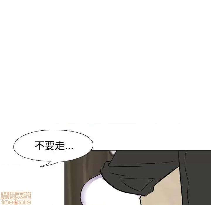 不单纯友情 挚友 2 第58页