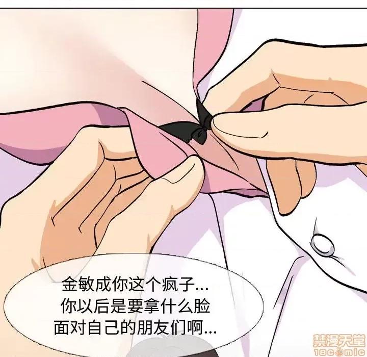 不单纯友情 挚友 2 第66页