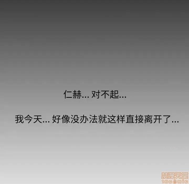 不单纯友情 挚友 2 第75页