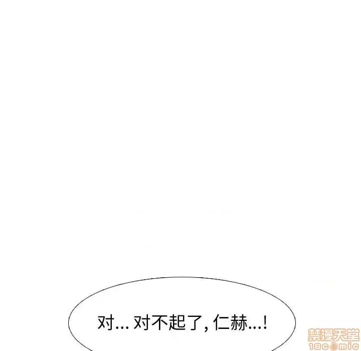 不单纯友情 挚友 2 第89页