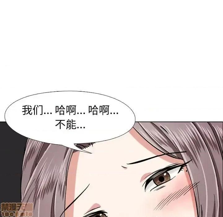 不单纯友情 挚友 2 第99页