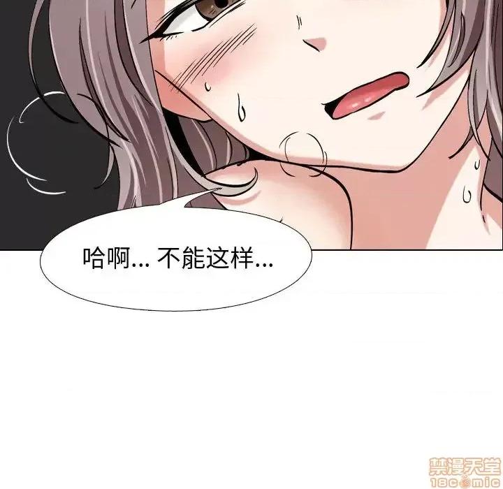 不单纯友情 挚友 2 第100页