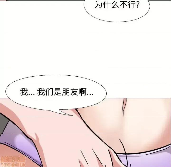 不单纯友情 挚友 2 第102页