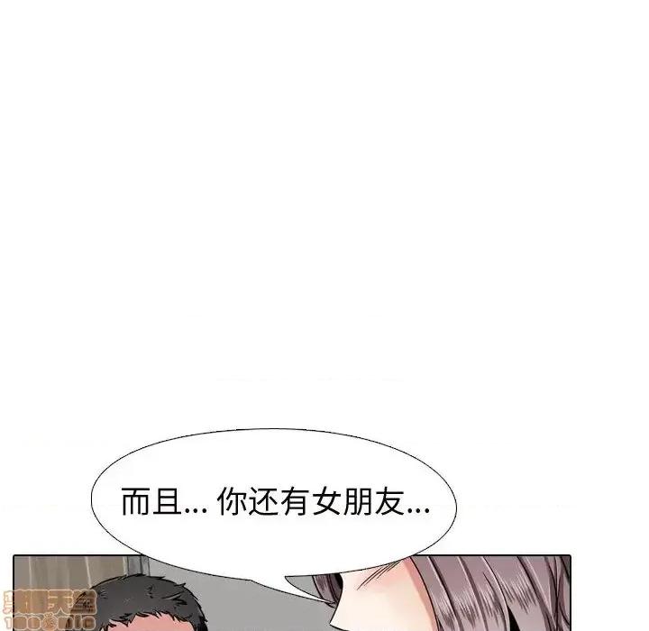 不单纯友情 挚友 2 第104页